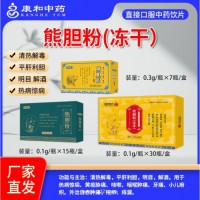 熊胆粉（冻干）