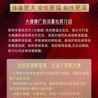 奇点大健康资源社群