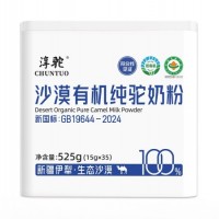 淳驼沙漠有机淳驼奶双有机认证100%纯驼奶粉 新疆驼奶 厂家直供